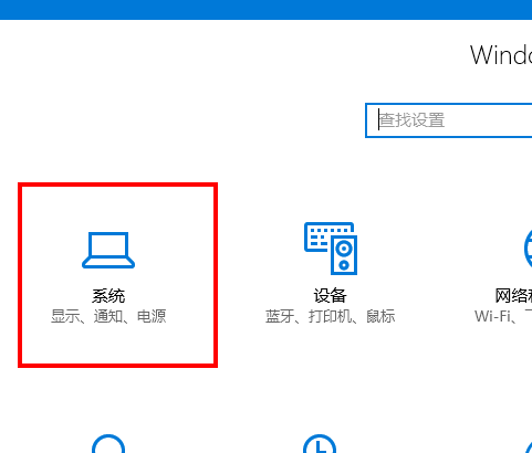 WIN10设置夜灯的操作方法