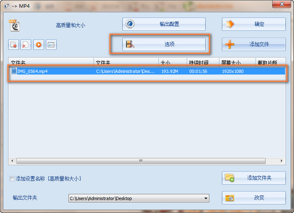 格式工厂截取视频的操作教程