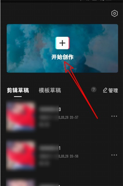 剪映中调速度的具体操作步骤