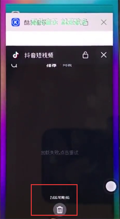 荣耀10中清理任务的简单方法