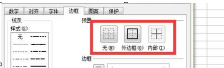 excel2016取消单元格虚线的操作方法