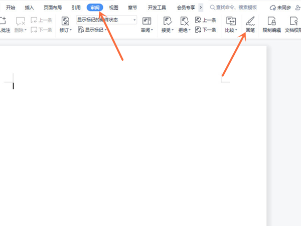 word如何进行手动绘图?word进行手动绘图的方法