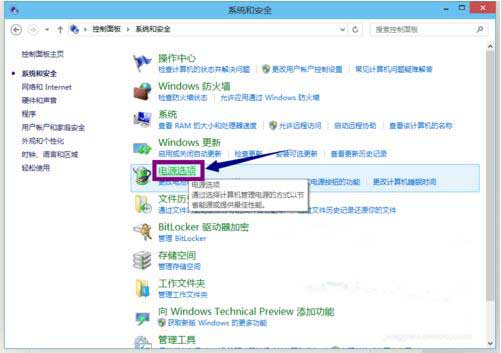 win10系统解除睡眠唤醒密码的教程
