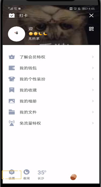 qq空间可以隐身看别人空间的详细介绍