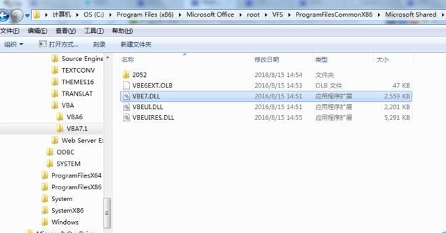office2016打开提示不能加载VBE6EXT.OLB的处理步骤
