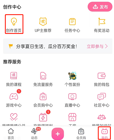 哔哩哔哩怎么查看空间访客数?哔哩哔哩查看空间访客数教程