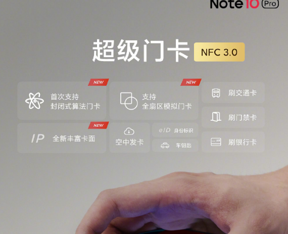 RedmiNote10Pro手机有哪些性能?RedmiNote10Pro手机性能一览