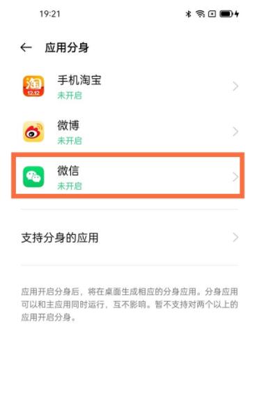 oppoa93微信怎么分身 oppoa93微信分身方法