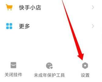 快手极速版怎么切换成排版模式?快手极速版切换成排版模式的方法