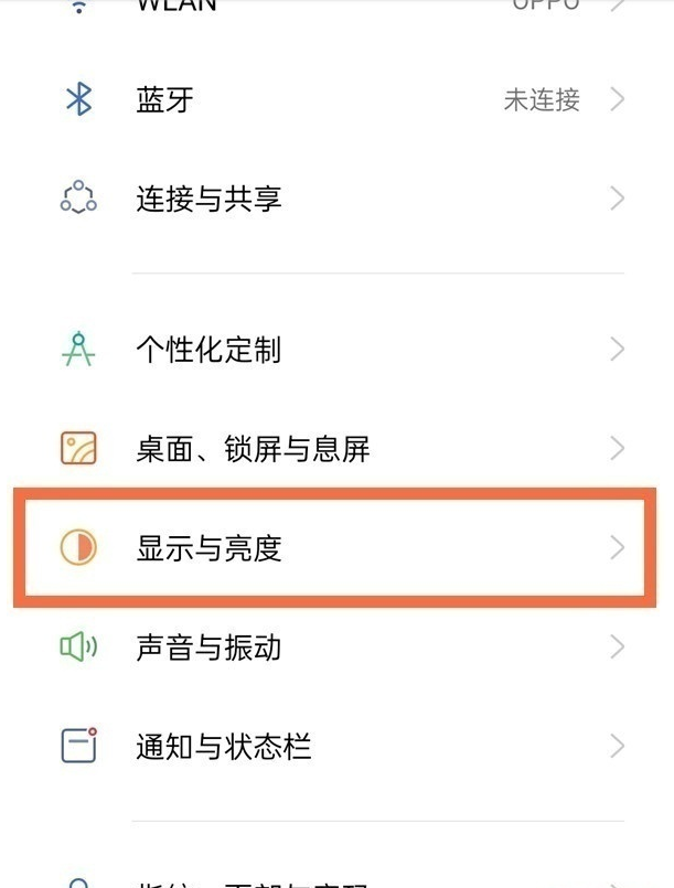 oppoa93s怎样锁定屏幕?oppoa93s锁定屏幕步骤
