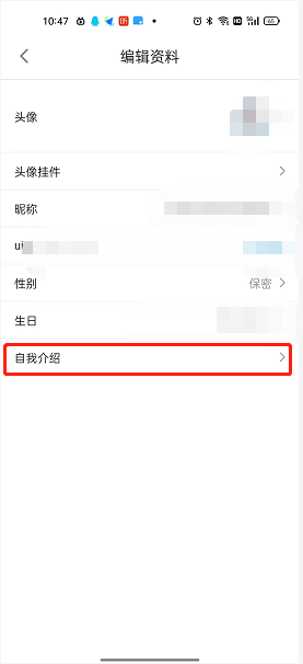 哔哩哔哩漫画怎么编辑自我介绍？哔哩哔哩漫画编辑自我介绍方法