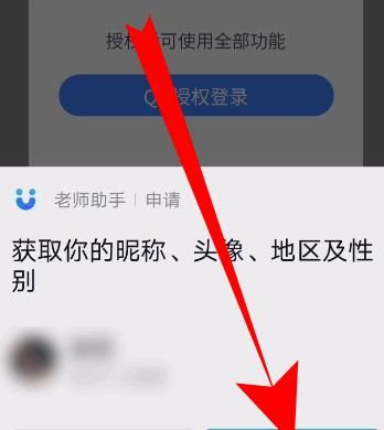 QQ家校群班级加入方法讲解