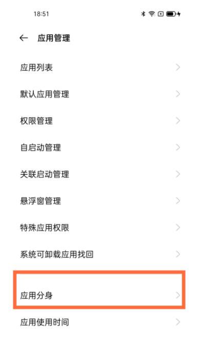 oppoa93微信怎么分身 oppoa93微信分身方法