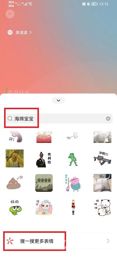 微信农场如何养海绵宝宝？微信农场养海绵宝宝教程