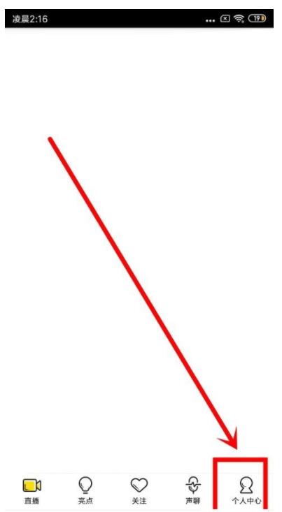 yy开播怎么转屏手机游戏?yy开播转屏手机游戏的方法