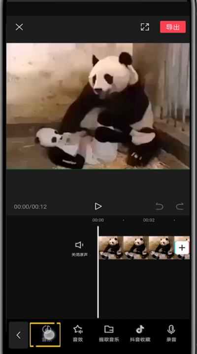 剪映中提取的音乐位置的具体步骤