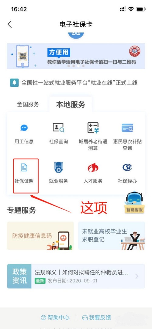 支付宝如何查询打印社保缴费证明？支付宝查询打印社保缴费证明的步骤