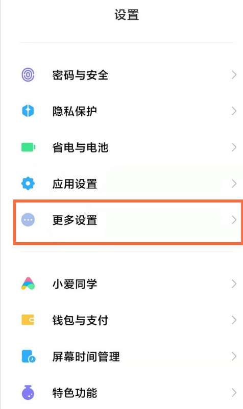红米note10在哪设置24小时制时间?红米note10设置24小时制时间方法