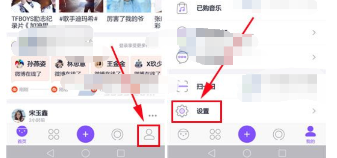 阿里星球关闭消息推送的具体步骤