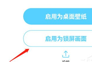 小妖精美化设置锁屏的详细步骤