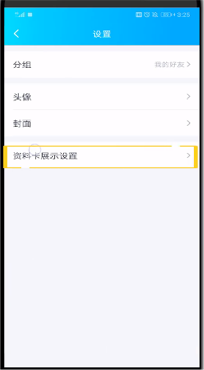 qq中关闭最近常听的操作教程