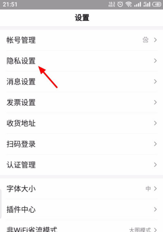 百度黑名单怎么查看 百度查看黑名单的方法步骤