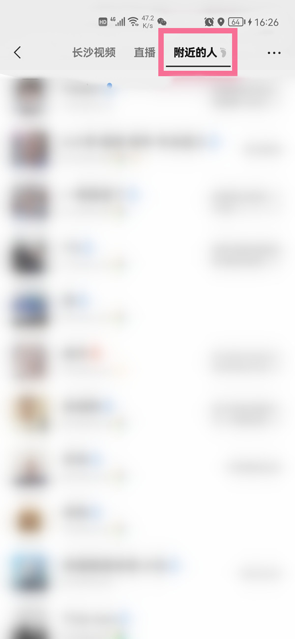 微信附近的人在哪里设置？微信附近的人设置教程