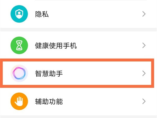 荣耀magic3pro怎样唤醒语音助手?荣耀magic3pro唤醒语音助手的方法