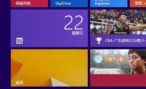 WIN8使用虚拟机的相关操作
