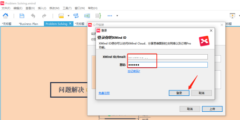 XMind如何分享本地XMind文件？XMind分享本地XMind文件的方法