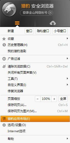 猎豹浏览器怎么开启夜间模式,猎豹浏览器添加夜间模式方法介绍