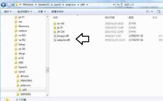 WIN7系统print spooler不能启动的处理操作方法