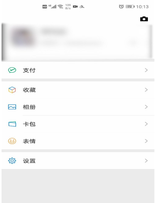 微信怎么设置提示音？微信设置提示音操作步骤