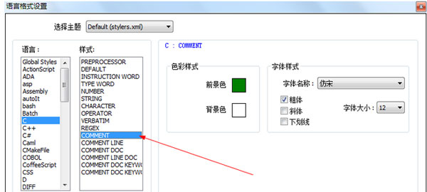Notepad++设置字体大小及颜色的操作教程