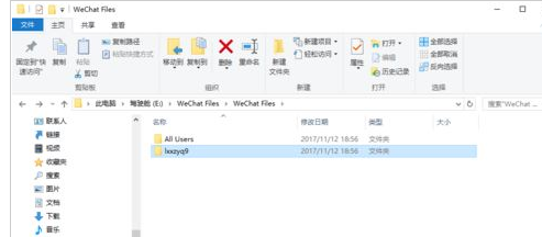 微信电脑版中找到聊天文件位置的操作教程