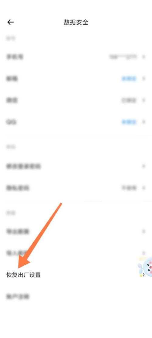 时光序怎么恢复出厂设置?时光序恢复出厂设置教程