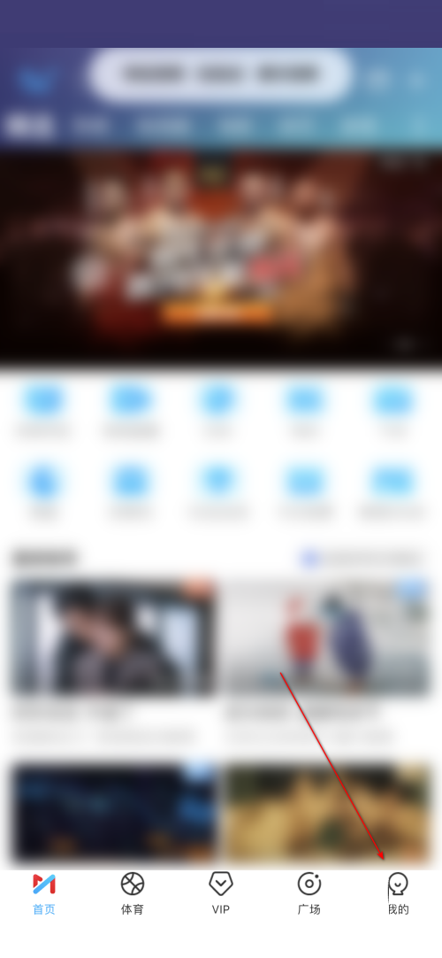 咪咕视频怎么关闭视频自动播放?咪咕视频关闭视频自动播放教程