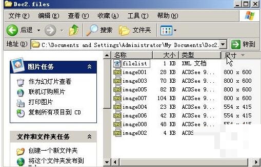 word无法保存图片的详细方法