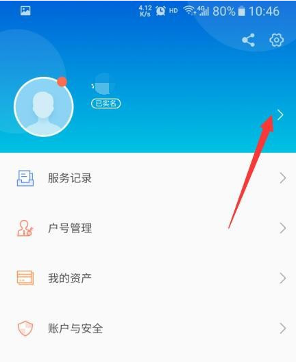 网上国网地址在哪里添加？网上国网添加地址操作步骤