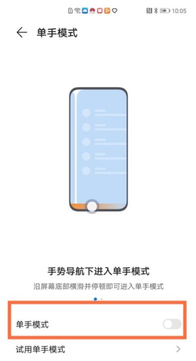 荣耀v40单手模式怎么用 荣耀v40开启单手模式方法