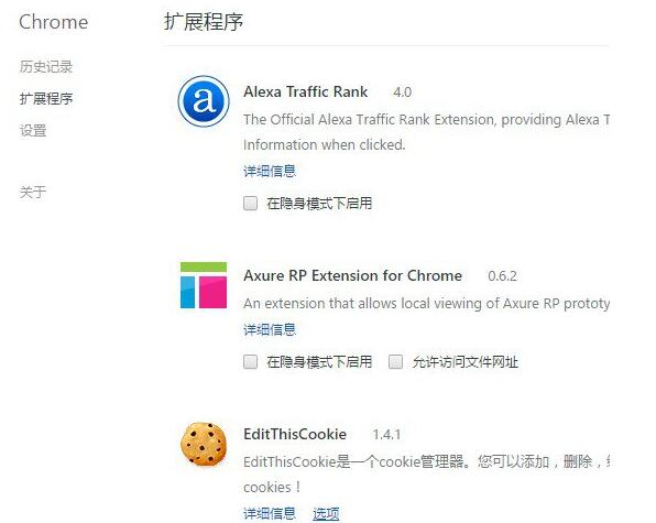 谷歌浏览器设置隐藏扩展程序插件图标的操作方法