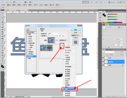 ps做出鱼眼棋盘文字的具体步骤