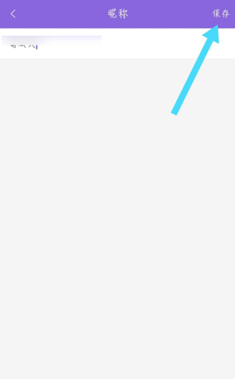 神漫画怎么修改昵称?神漫画修改昵称教程