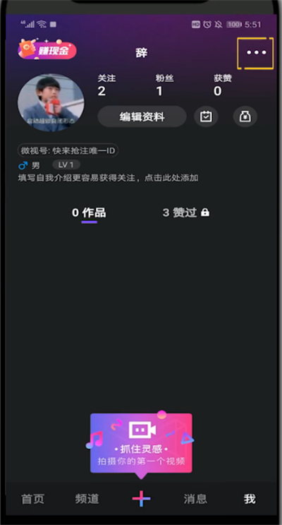 微视购买东西的详细方法