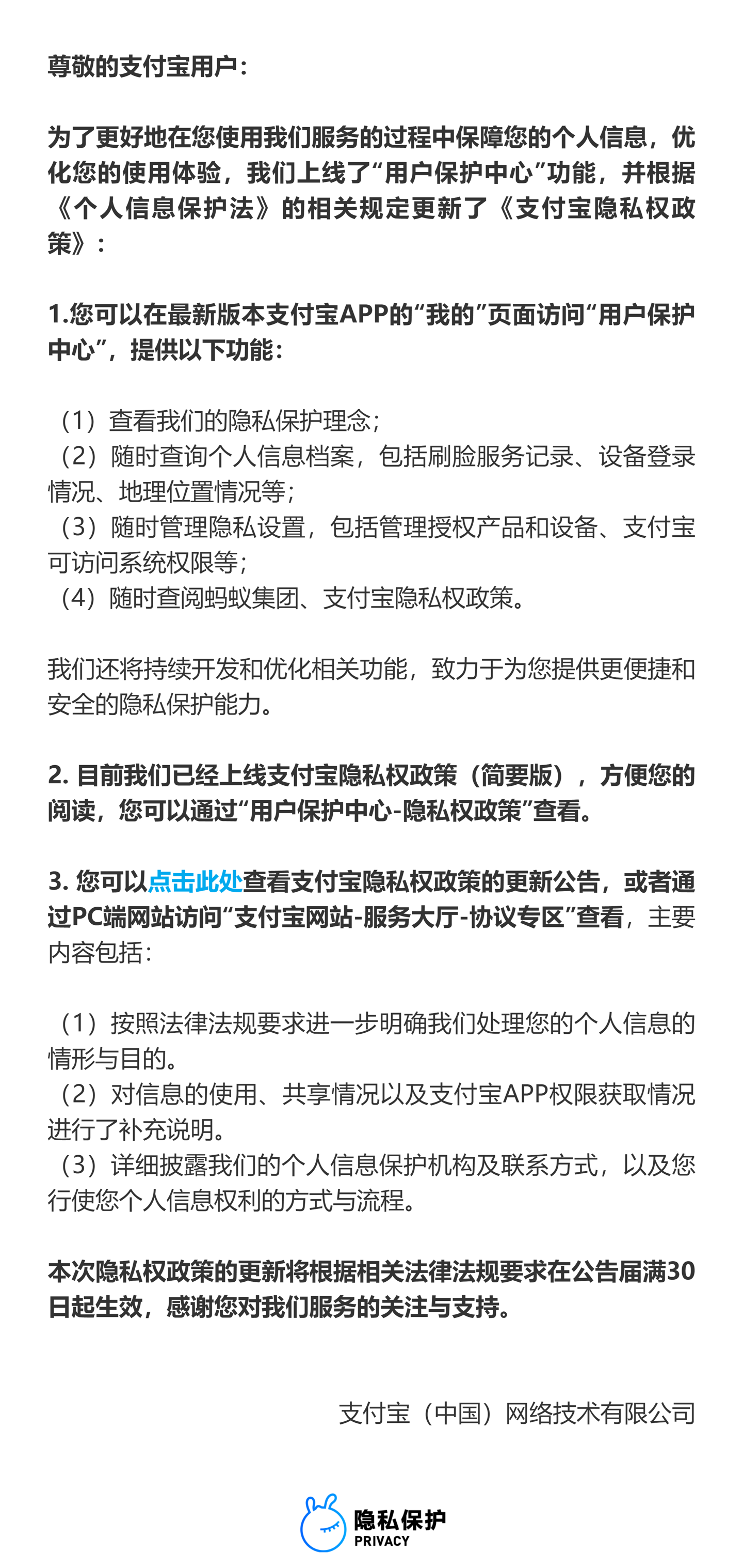 支付宝隐私保护怎么查个人信息？支付宝个人信息档案查询步骤介绍