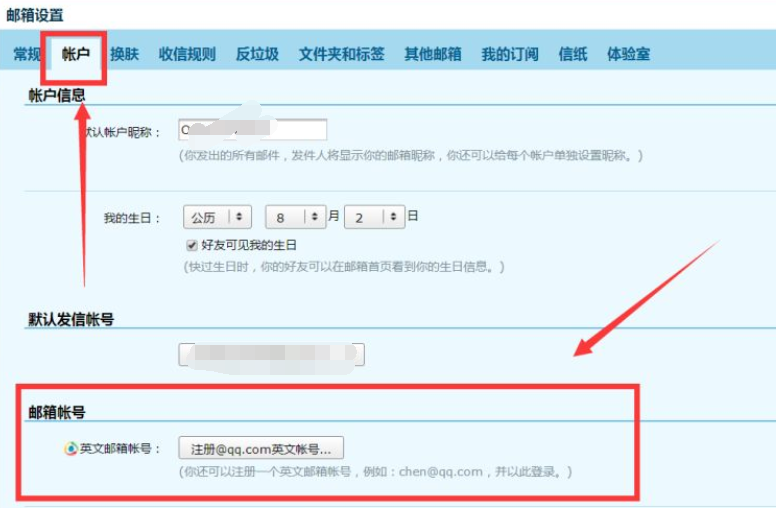 QQ邮箱英文账户完成注册的详细方法步骤