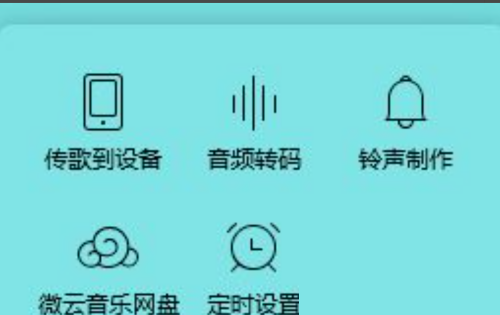 QQ音乐怎么更改下载目录？QQ音乐更改下载目录教程