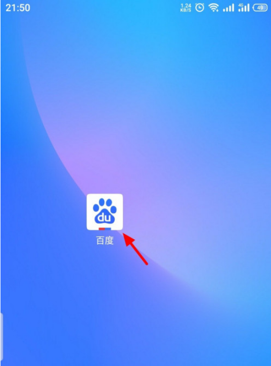 百度黑名单怎么查看 百度查看黑名单的方法步骤