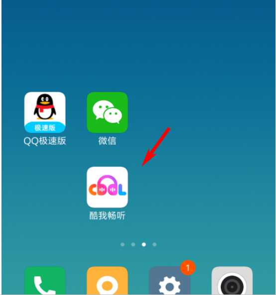 酷我畅听现金订单怎么看 酷我畅听查看现金订单的方法