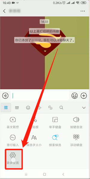 搜狗输入法打字出表情包在哪里关闭？搜狗输入法打字出表情包关闭步骤